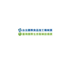 台湾台北食品加工及制药机械展览会