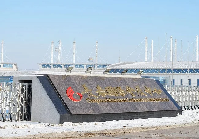 长春国际会展中心图片1