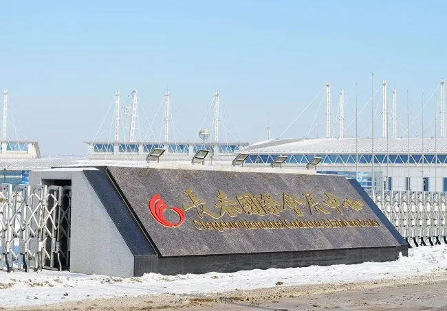 Changchun International Convention and Exhibition Center