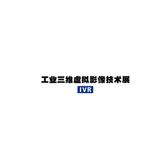 日本虚拟影像展logo