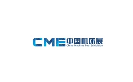 上海机床展览会