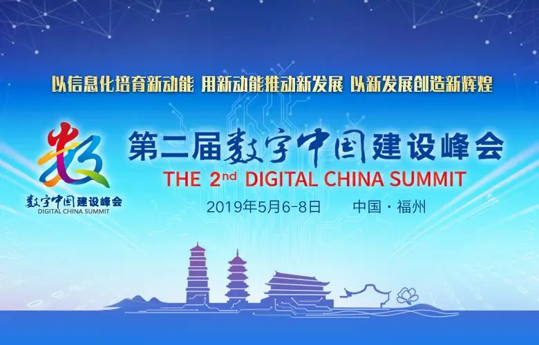 梅宏：数字经济有3点理解 未来有4个趋势