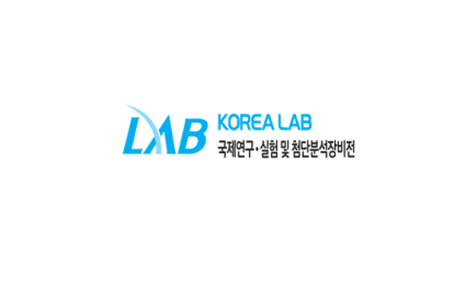 韩国首尔实验室设备及技术展览会