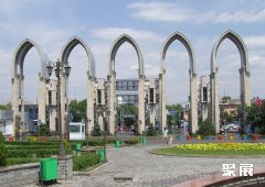 Atakent International Exhibition Centre