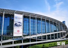 Guangzhou International Convention and Exhibition Center