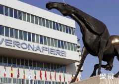 Veronafiere Exhibition Centre