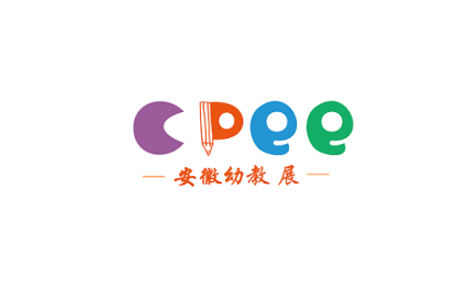 中国（安徽）幼教用品暨幼儿园配套设施展览会
