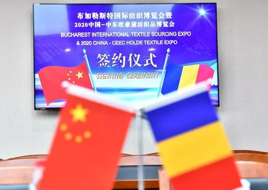 中东欧纺织贸易新平台签约仪式在京举行