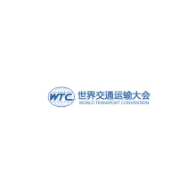 西安世界交通运输大会