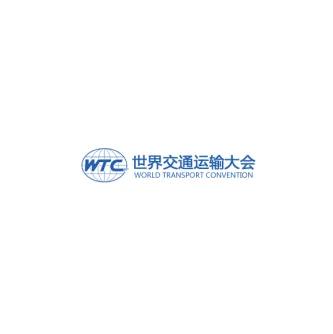 西安世界交通运输大会