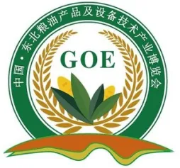 粮油之城：东北11月迎粮油产品设备博览会