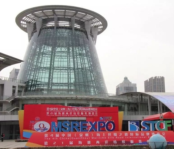 Quanzhou Shishi Exhibition Art Center