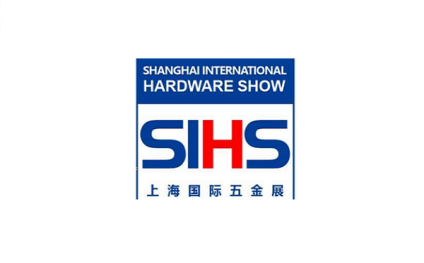 上海国际五金展