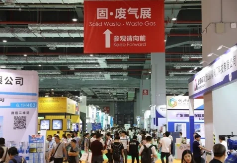 业内高品质的固•废气展览会：上海国际固•废气展