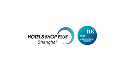 上海国际酒店工程设计与用品展览会