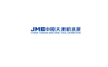 中国(天津)机床展览会