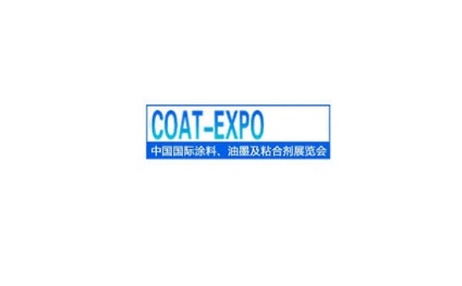 中国(上海)国际涂料油墨及粘合剂展览会
