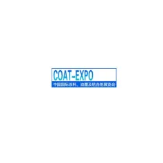 2021中国国际涂料、油墨及粘合剂展览会COAT EXPO