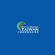 台湾台北循环经济展览会