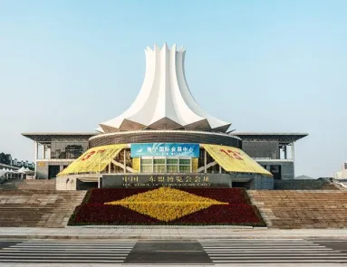 Nanning international convention & exhibition center