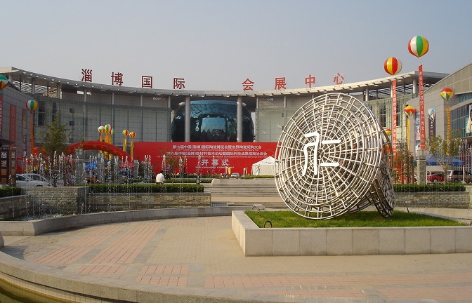 Zibo International Exhibition Center