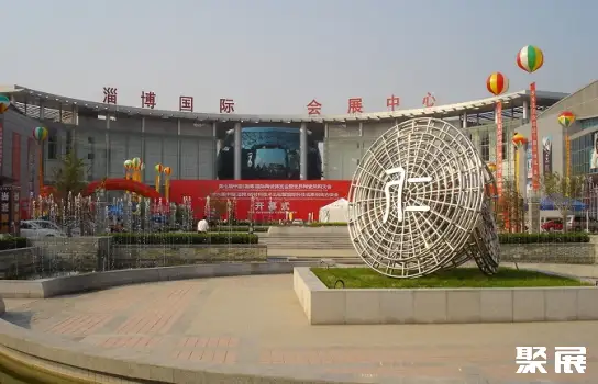 Zibo International Exhibition Center