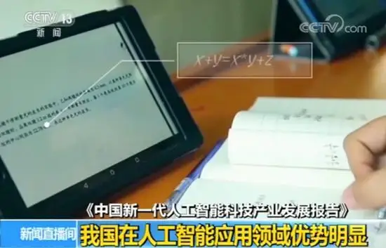 中国正成为人工智能引领者