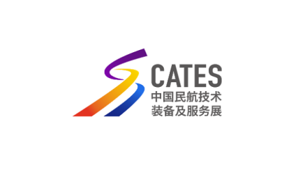 中国(北京)民航技术装备及服务展览会