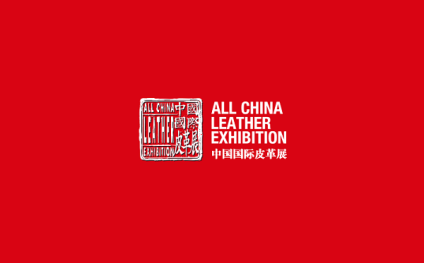 中国国际皮革展-上海皮革展