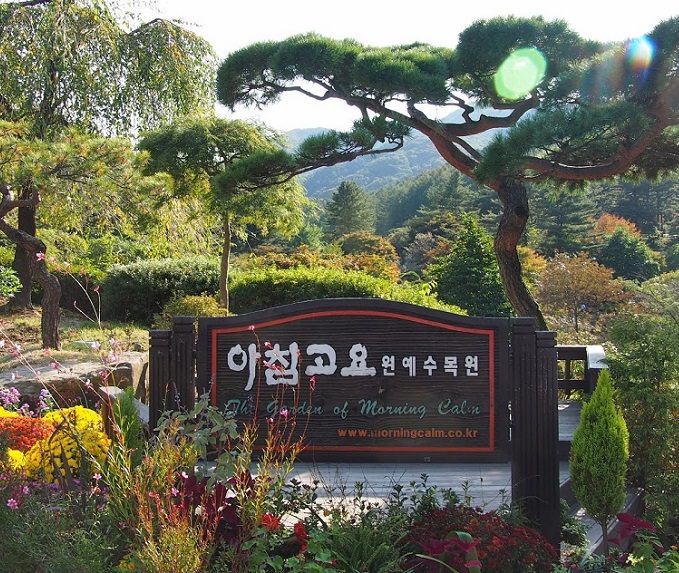 Cheonan Samgeori Park