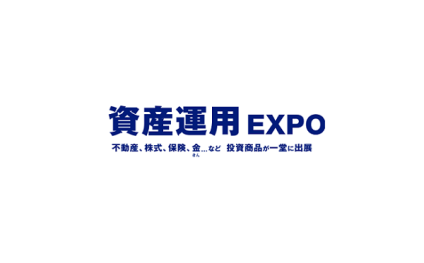 日本东京资产管理展览会