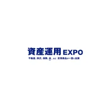 日本东京资产管理展览会