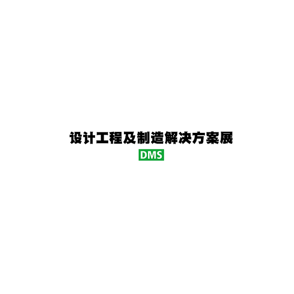 在线展商名录