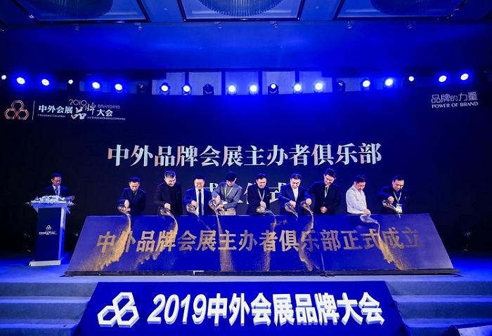 关注行业现状，2020中外会展品牌大会即将举办