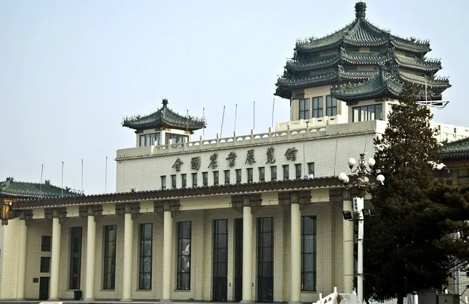 China Agricultural Exhibition Center