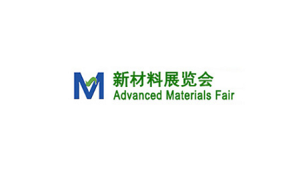 中国（上海）国际氟塑料展览会