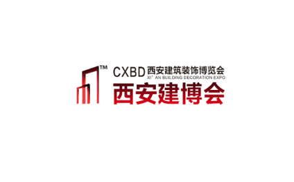 西安国际建筑装饰展览会-西安建博会