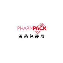 重庆国际医药包装展览会