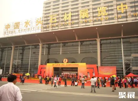Nan'an Shuitou Stone Industry Exhibition Center