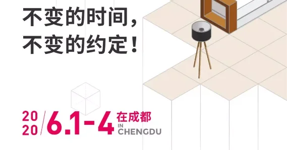 流量红利、星品直播、网红经济，2020成都家具展6月星动来袭！