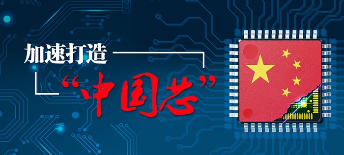 【存储器】国内首个“中国芯”内存和固态硬盘问世 深圳坪山发力先进制造业