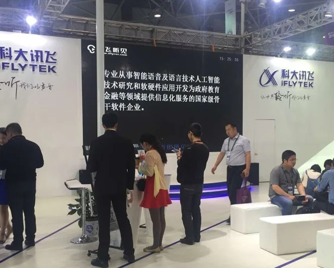 2020南京国际人工智能产品展览会，展示全球核心技术