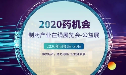 “云经济”大热，制药装备企业如何巧“借东风”释放新活力？