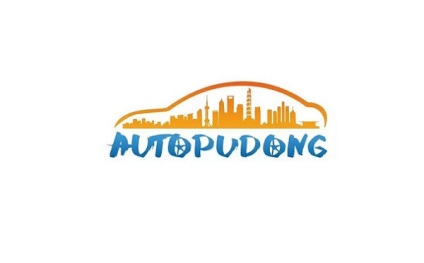 上海浦东国际汽车展览会