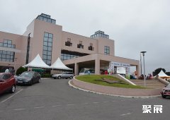 Accra International Conference Centre