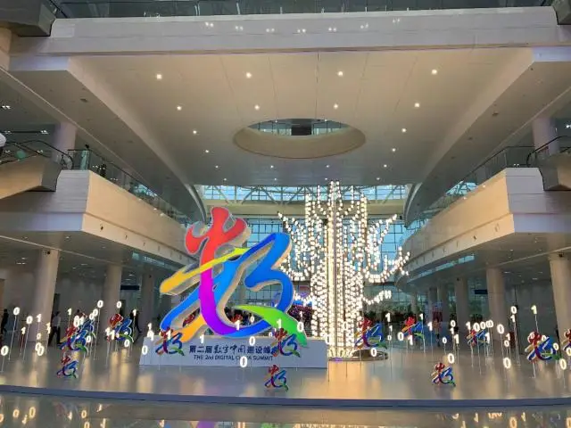 第二届数字中国建设峰会开幕：信息惠民