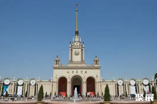 Beijing Exhibition Centre