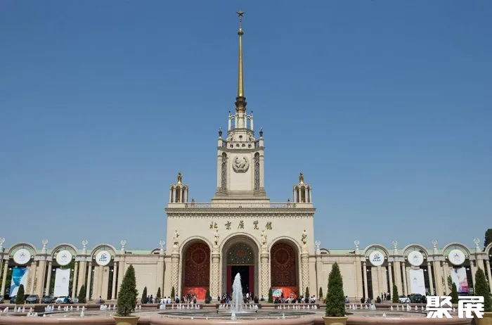 Beijing Exhibition Centre
