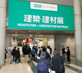 2025日本建材展展品有哪些?