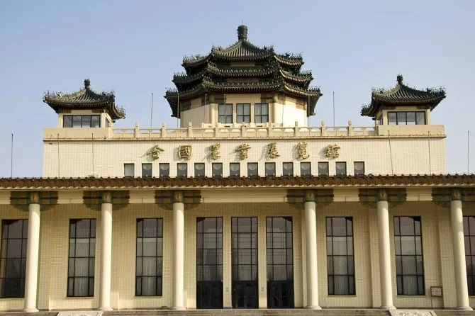 China Agricultural Exhibition Center